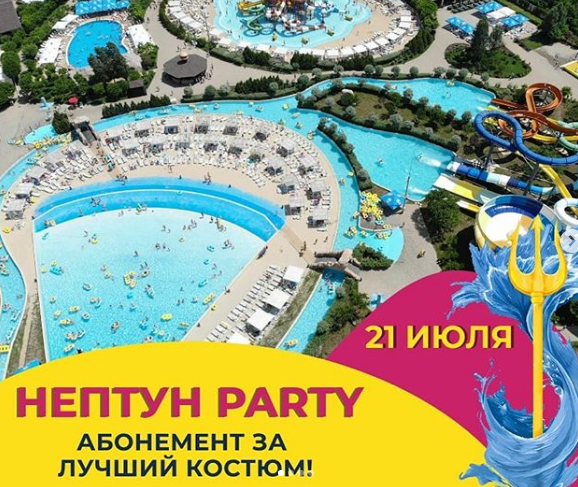 21 июля День Нептуна! Конкурс на лучший морской костюм! 21 июля День Нептуна! Конкурс на лучший морской костюм!